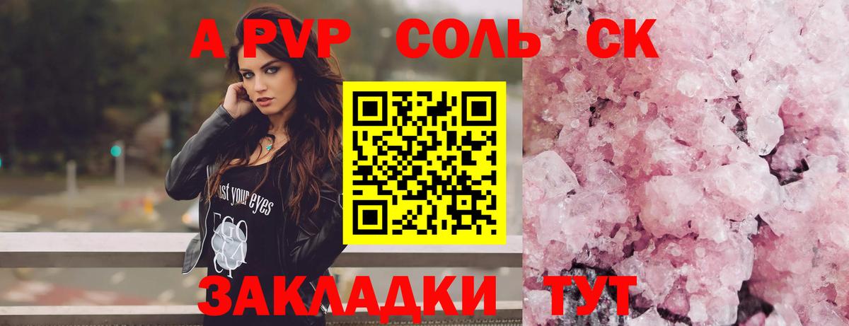 A PVP крисы CK  Alpha PVP  Вход с VPN  Ханты-Мансийск  хочу наркоту  A PVP СК 