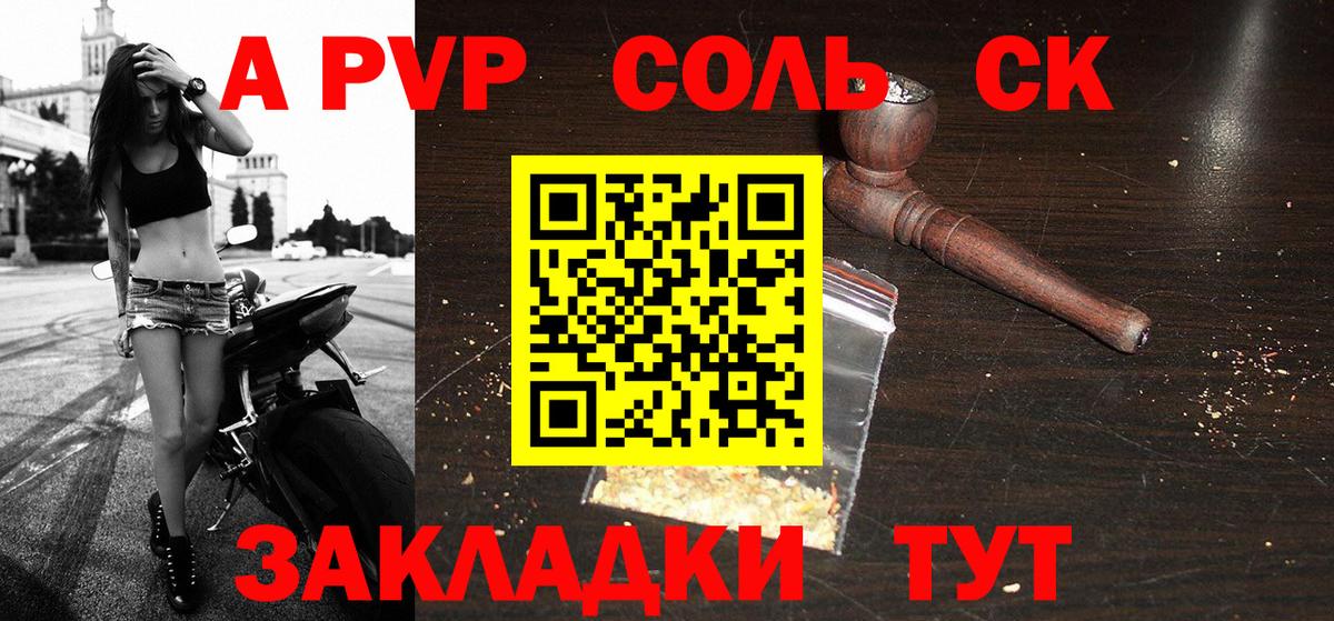 Alpha PVP Соль Ханты-Мансийск