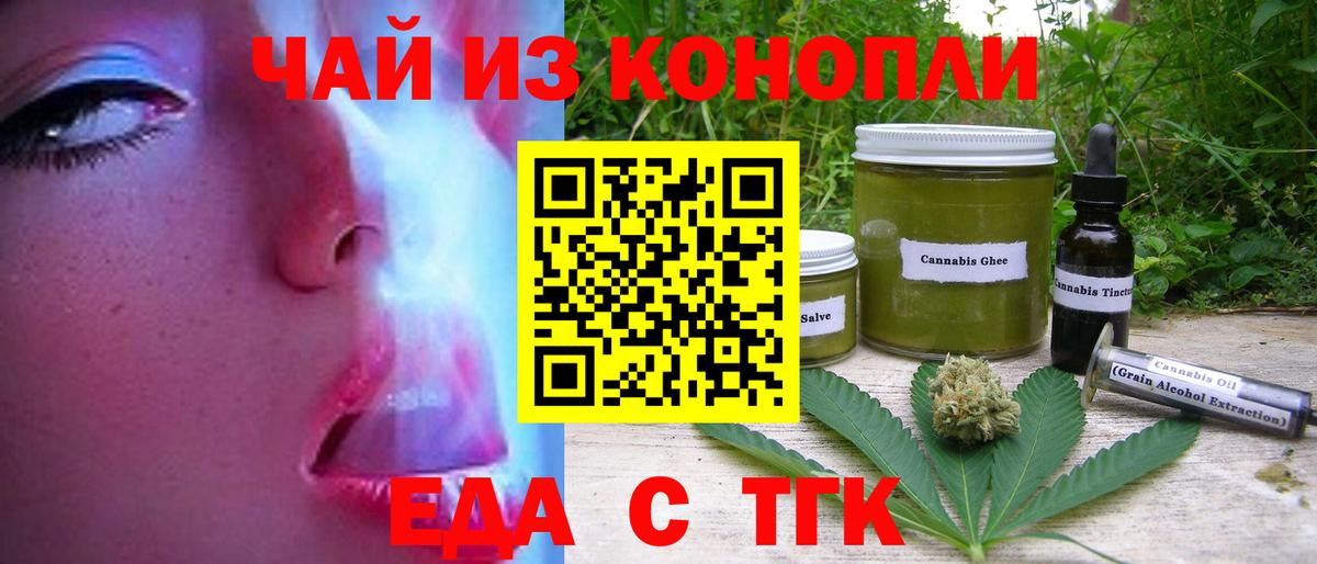 Cannafood конопля  Вход с VPN  Ханты-Мансийск 