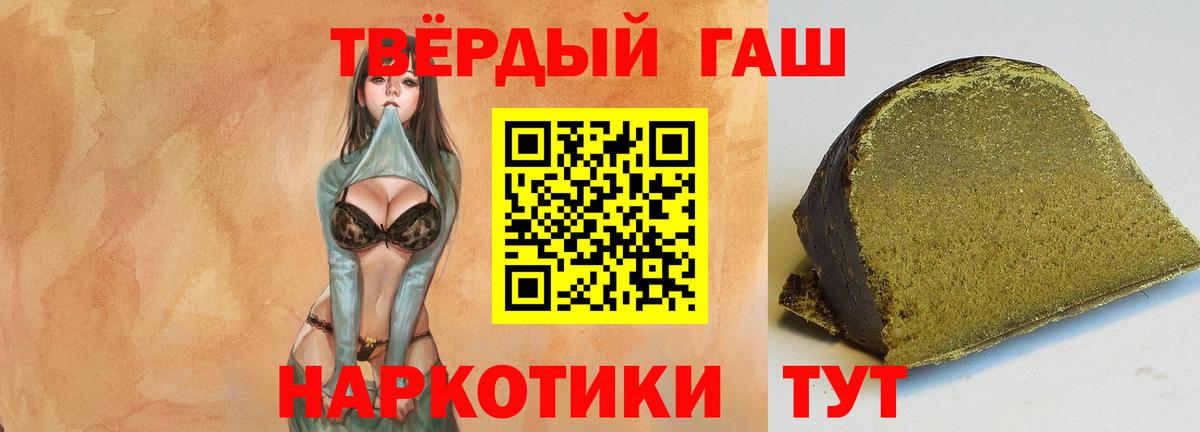 ГАШ убойный  Гашиш  Вход с VPN  Ханты-Мансийск  Гашиш 40% ТГК 
