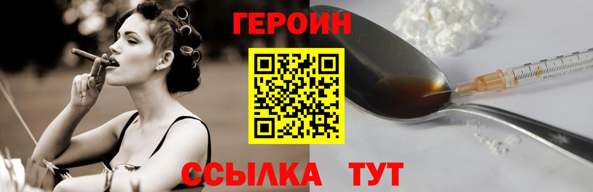 Ханты-Мансийск  Героин афганец  Вход с VPN 