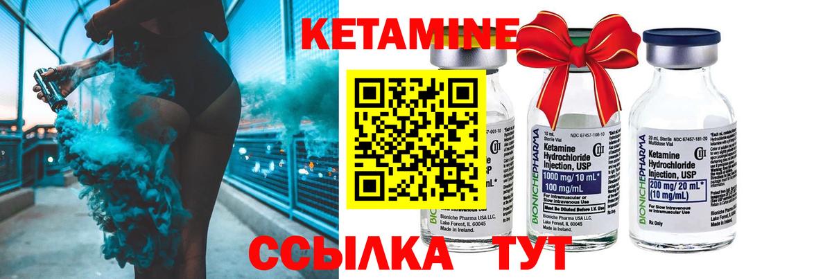 Кетамин ketamine  КЕТАМИН VHQ  Вход с VPN  Ханты-Мансийск 