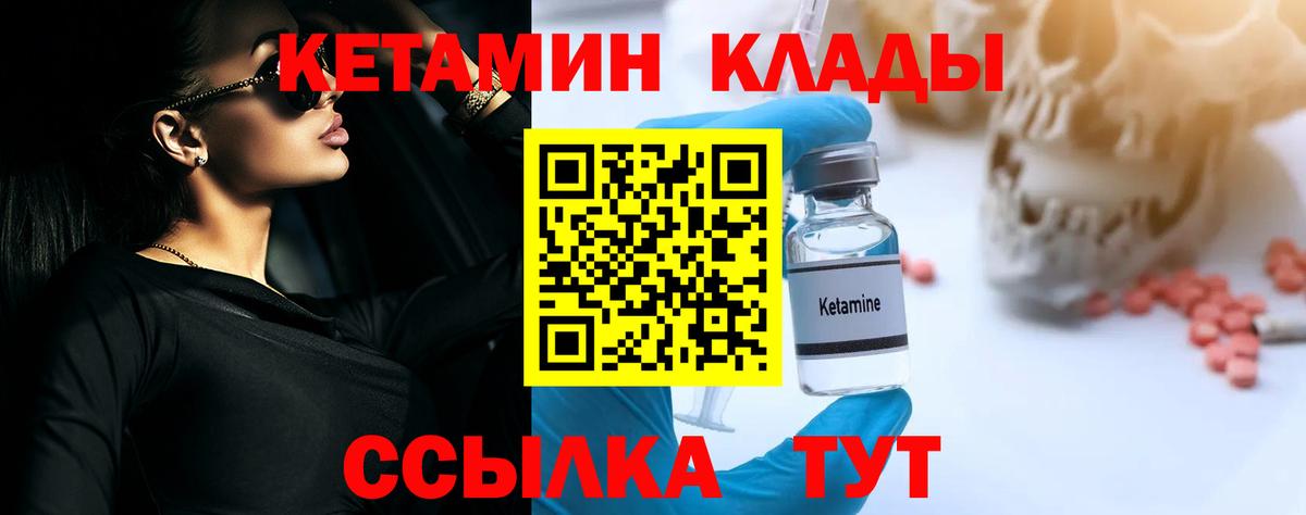 КЕТАМИН VHQ Ханты-Мансийск