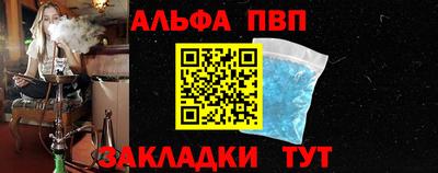 ALPHA PVP Можга