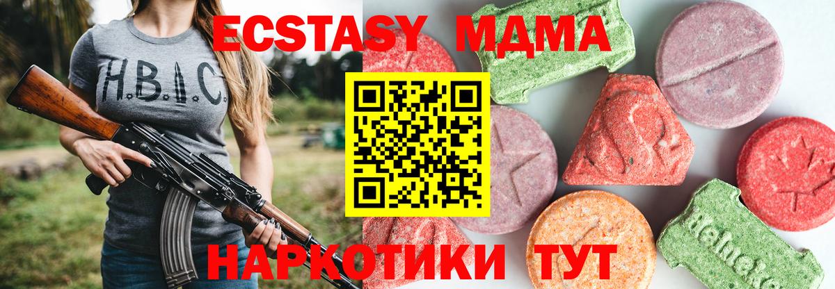 MDMA  МДМА VHQ  Ханты-Мансийск  Вход с VPN  МДМА VHQ 