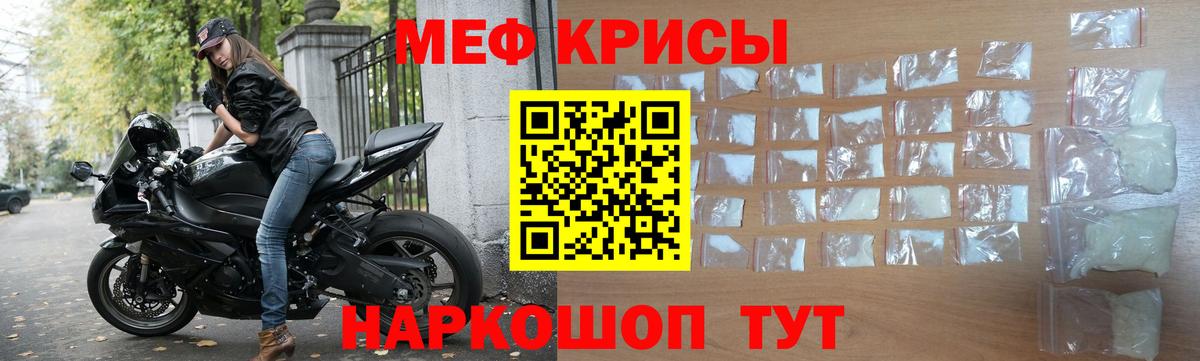 Меф  Меф мука  МЕФ мука  Вход с VPN  гидра ссылки  Ханты-Мансийск 