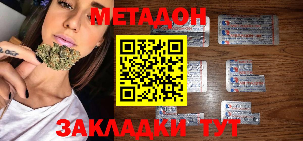 Метадон VHQ Ханты-Мансийск