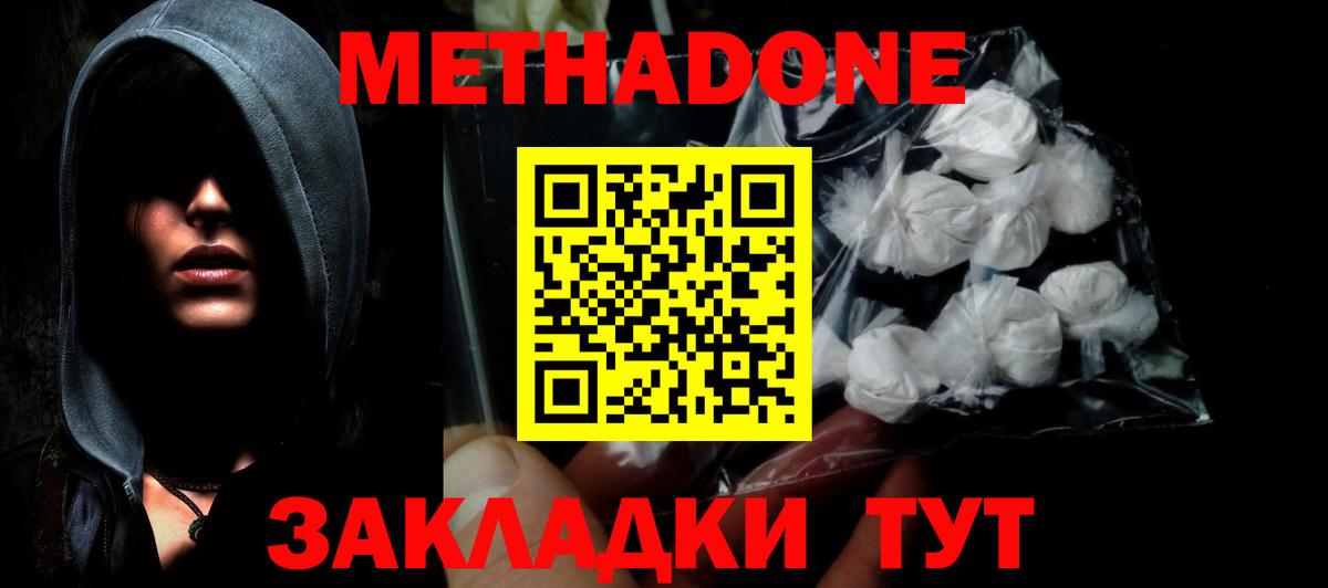 Ханты-Мансийск  Метадон мёд  Вход с VPN 