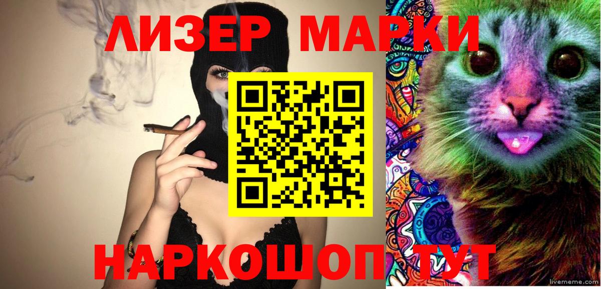 Наркотические марки 1500мкг Ханты-Мансийск