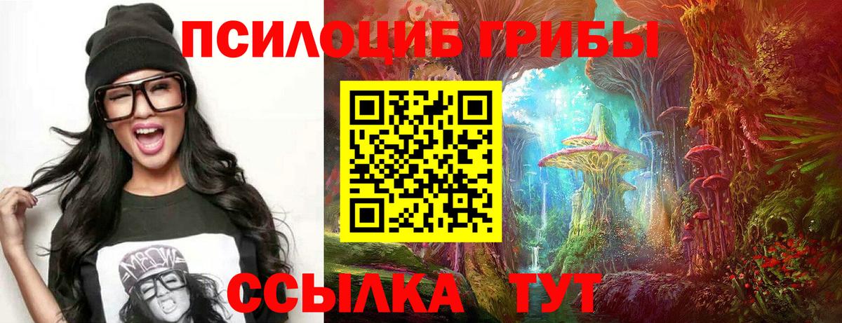 Псилоцибиновые грибы MAGIC MUSHROOMS Ханты-Мансийск